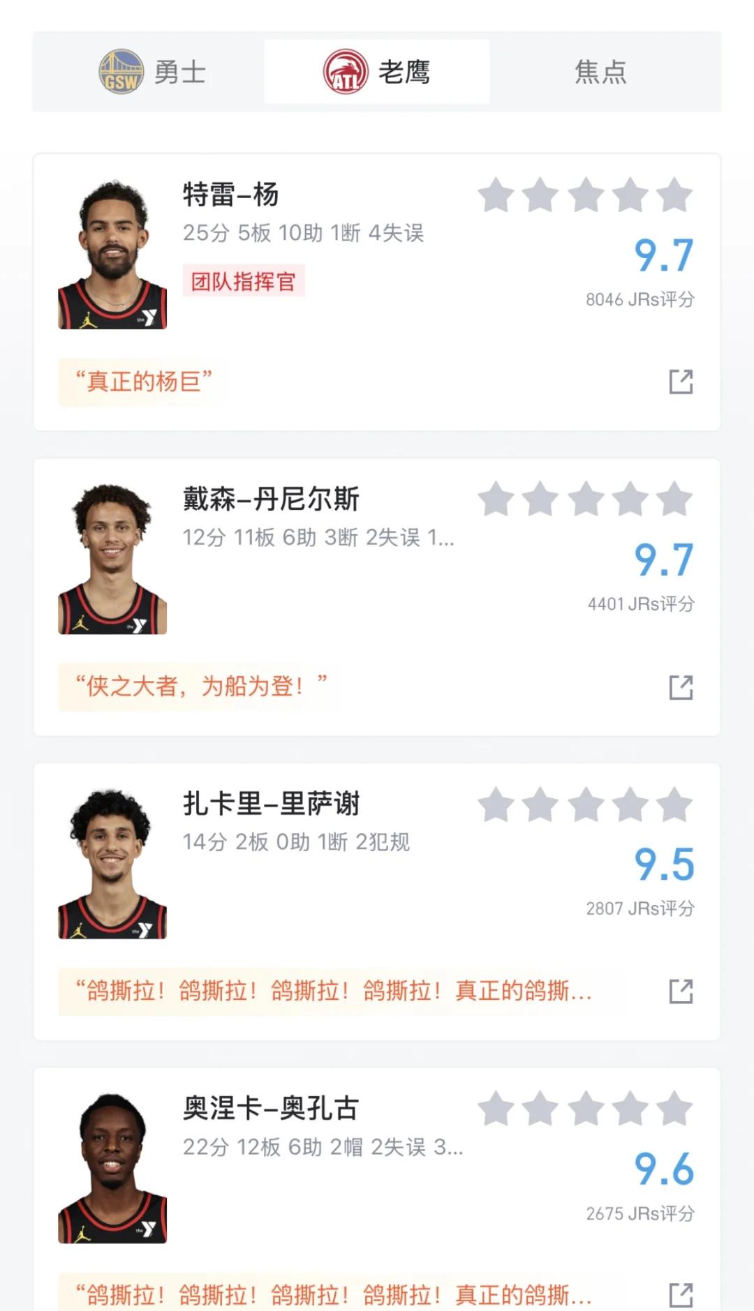 九游体育-库里官方宣布持续失利新规，老鹰引发争议！