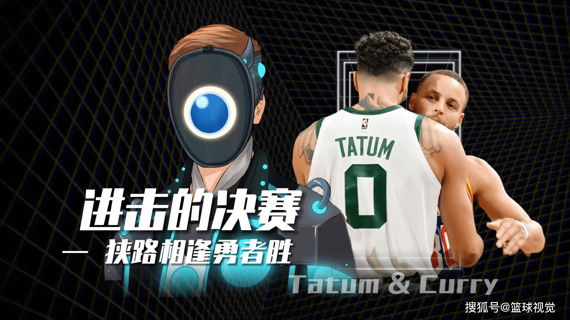 九游体育-塔图姆巅峰对决,Ming与50激战尤文图斯分钟,出色防守胜负难料!的简单介绍