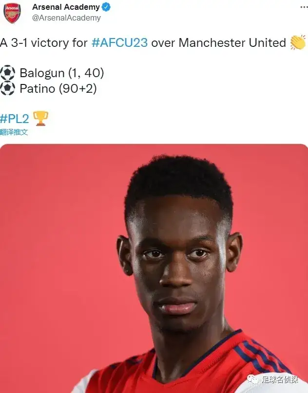 九游娱乐- 阿森纳新人 